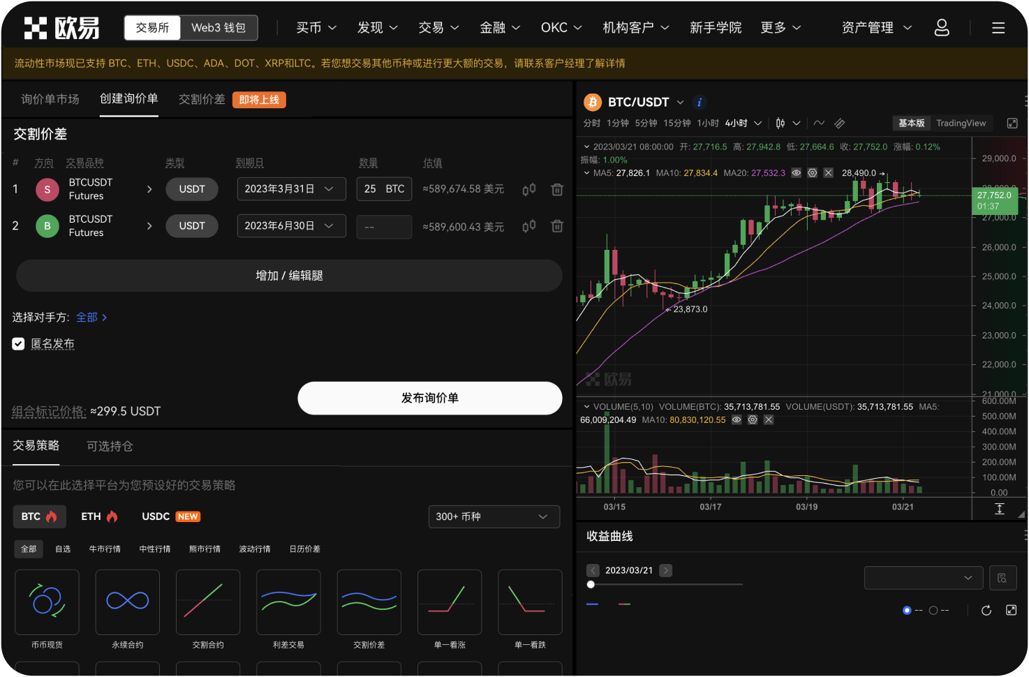 导航站如何确保收录交易所的安全性